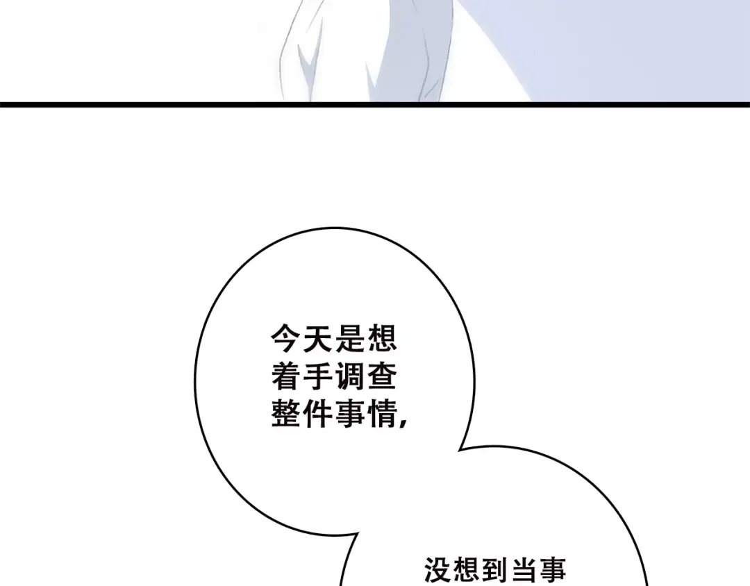 第48话 伤害 第86页