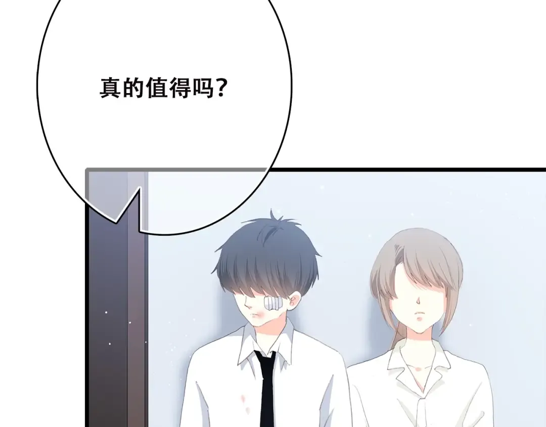 第48话 伤害 第91页