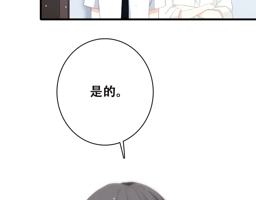 第48话 伤害 第92页