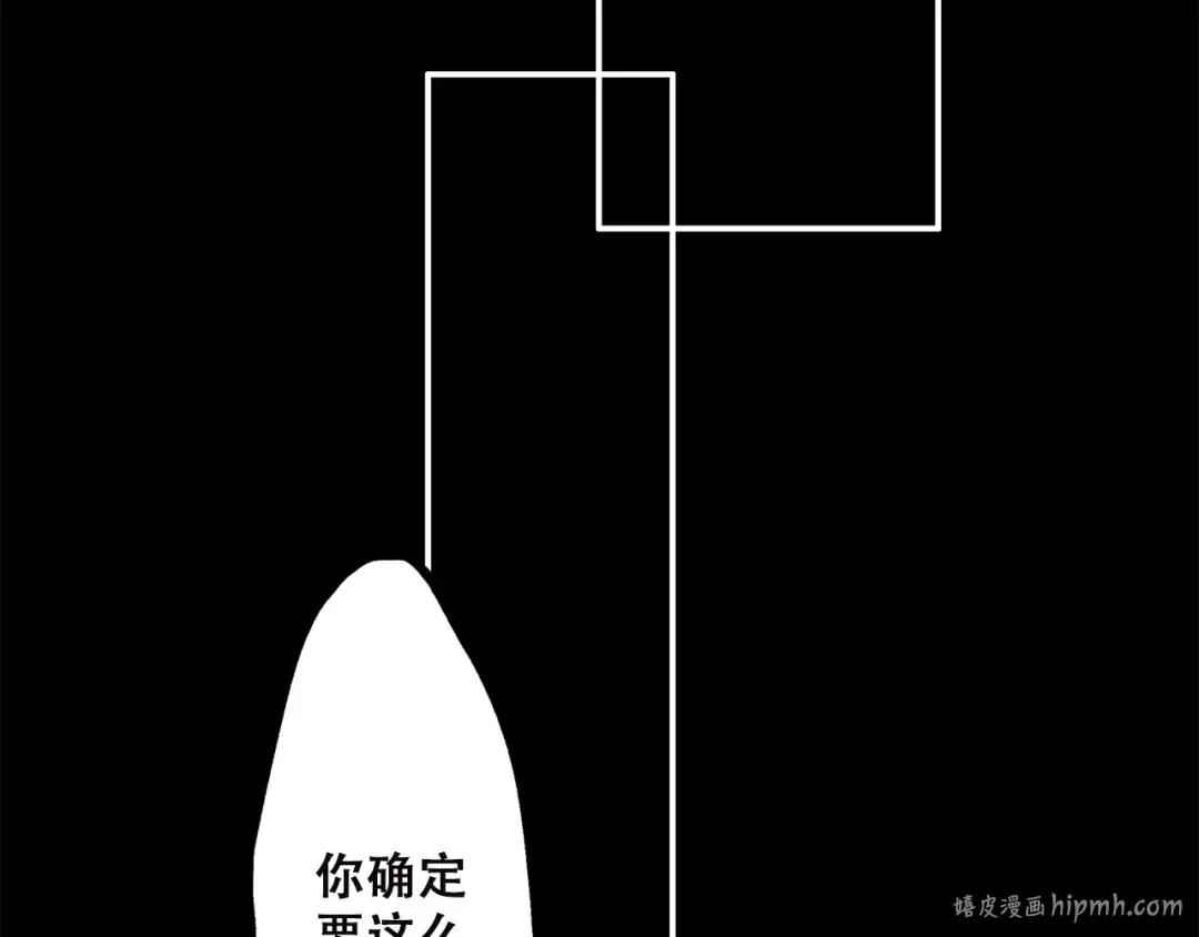第48话 伤害 第96页
