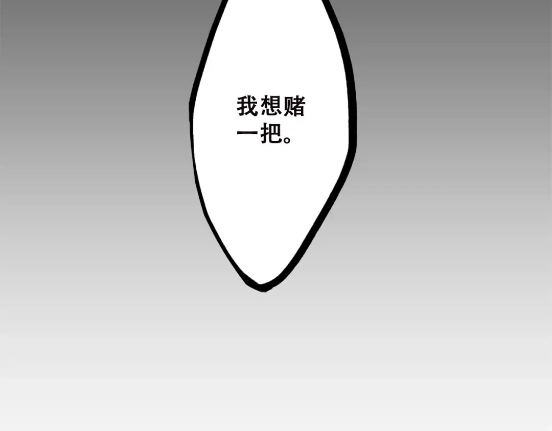 第48话 伤害 第101页