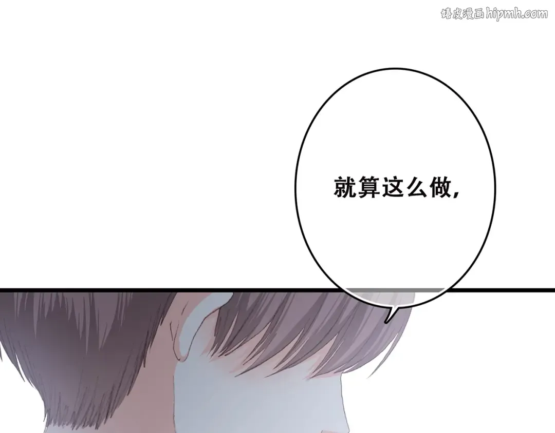 第49话 温暖的怀抱 第1页