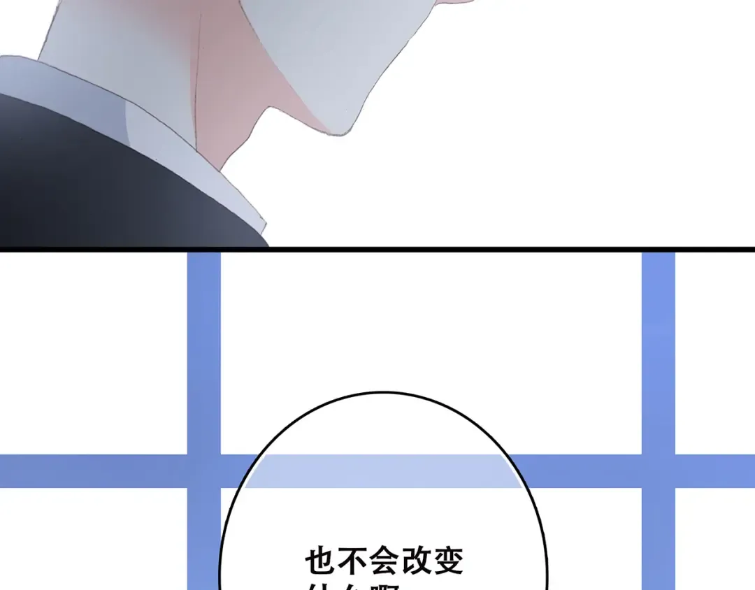 第49话 温暖的怀抱 第2页