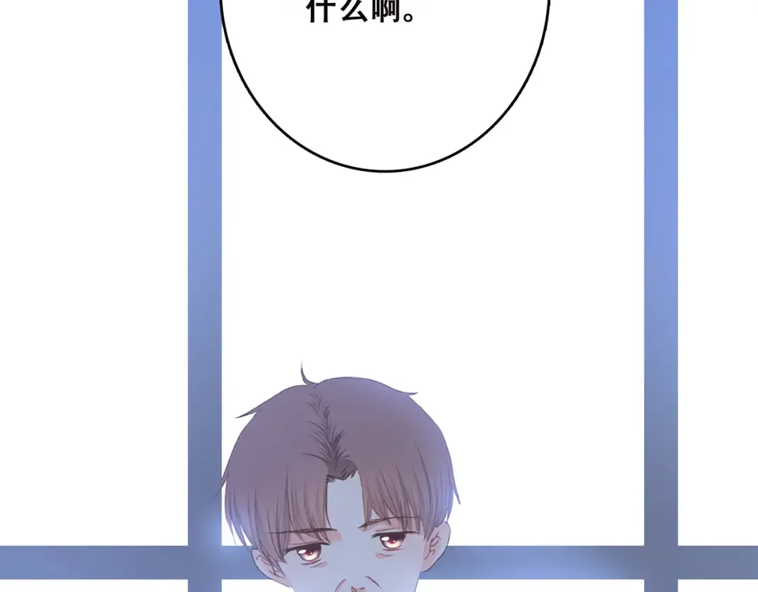 第49话 温暖的怀抱 第3页
