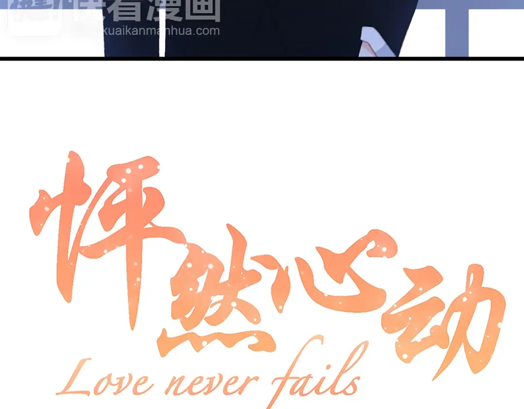 第49话 温暖的怀抱 第5页