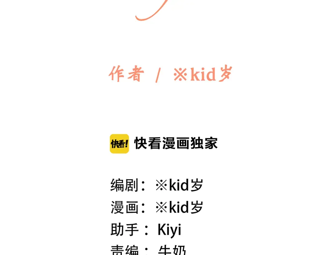 第49话 温暖的怀抱 第6页
