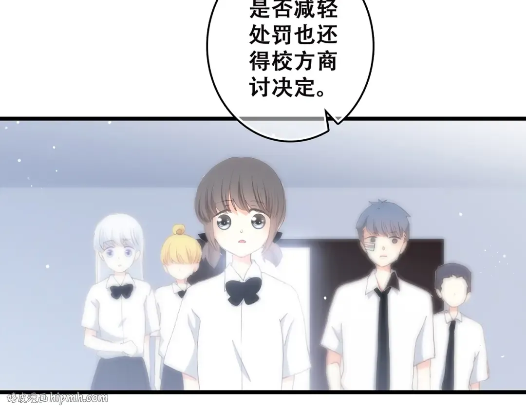 第49话 温暖的怀抱 第8页