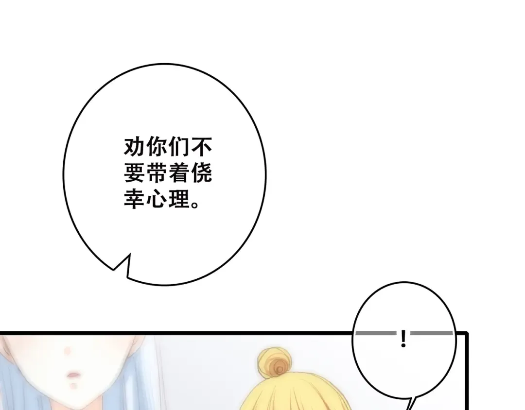 第49话 温暖的怀抱 第9页