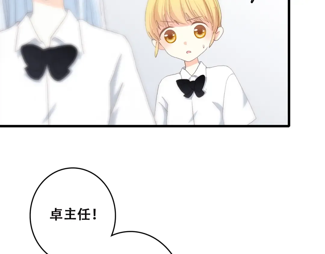 第49话 温暖的怀抱 第10页