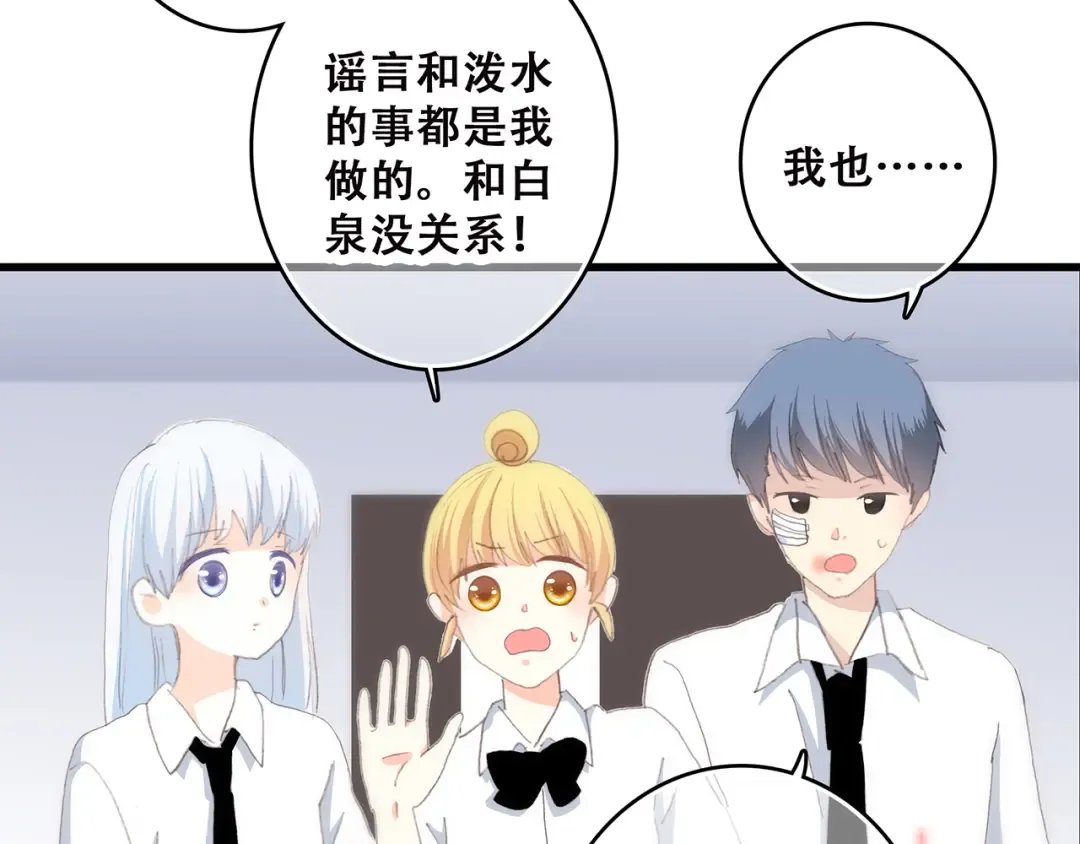 第49话 温暖的怀抱 第11页