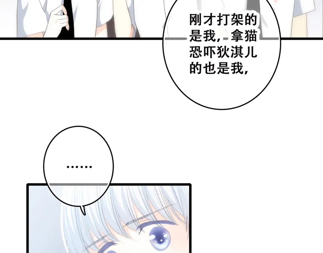 第49话 温暖的怀抱 第12页