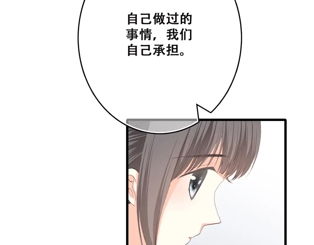 第49话 温暖的怀抱 第14页