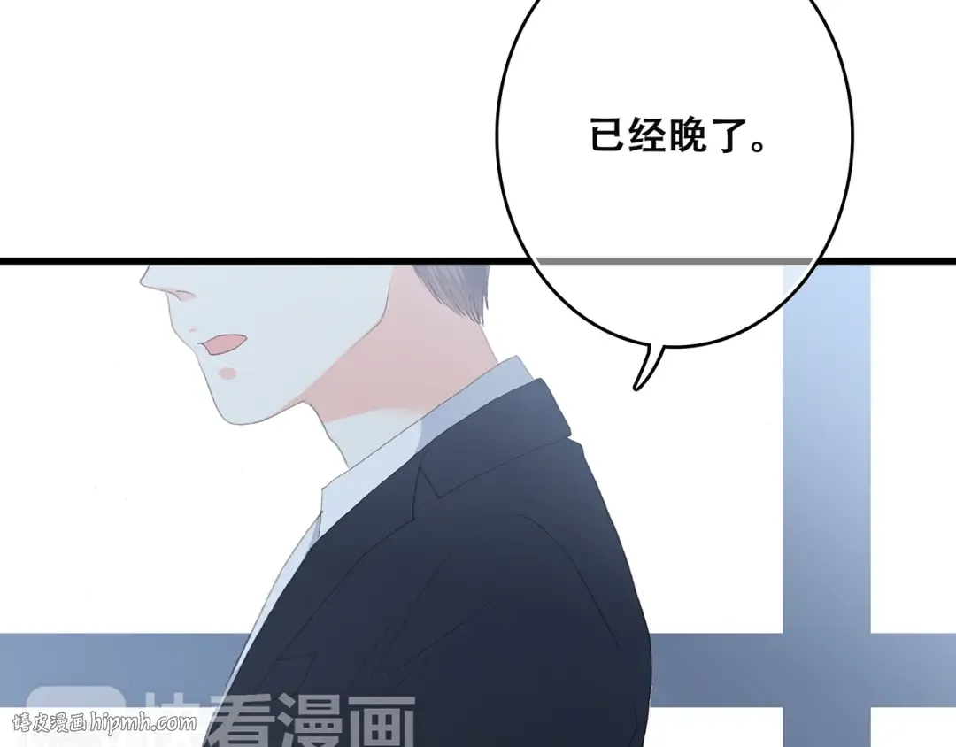 第49话 温暖的怀抱 第16页