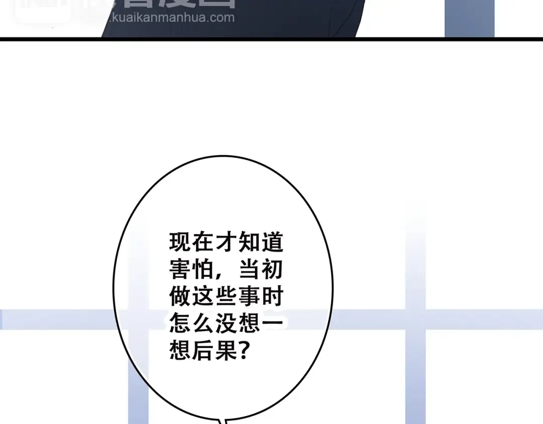 第49话 温暖的怀抱 第17页