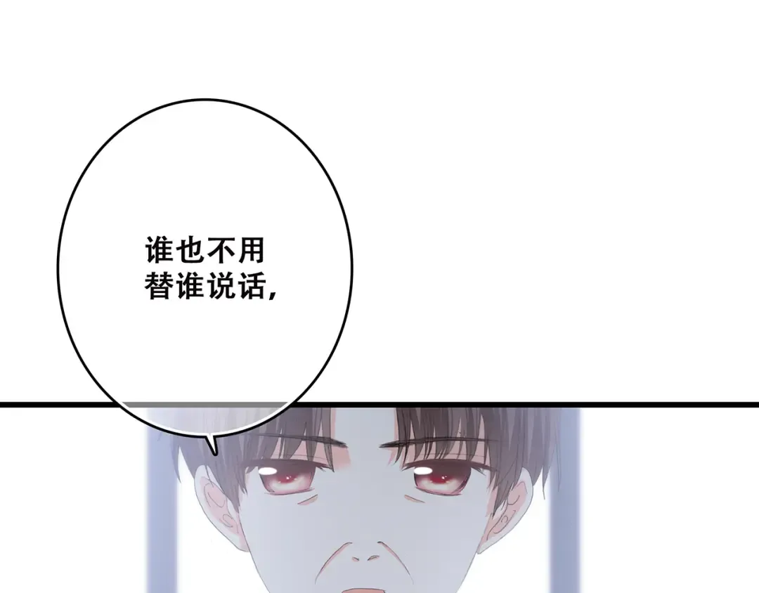 第49话 温暖的怀抱 第20页