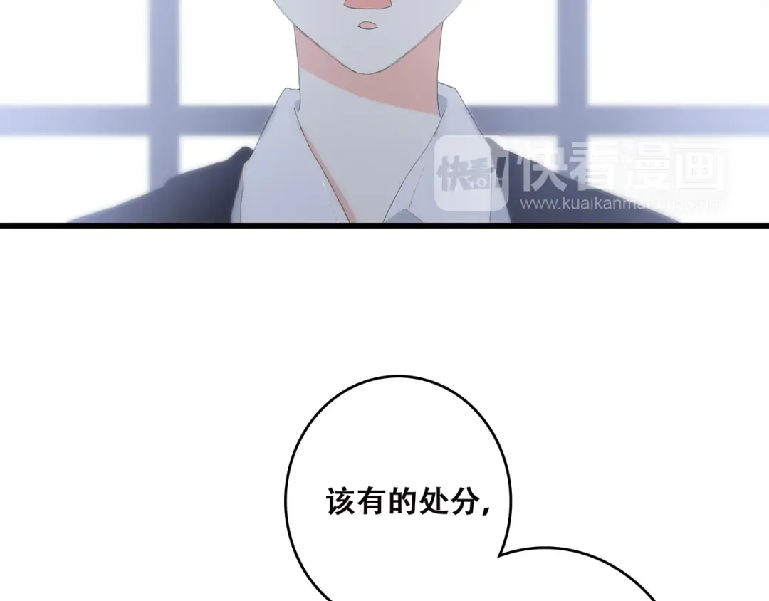 第49话 温暖的怀抱 第21页