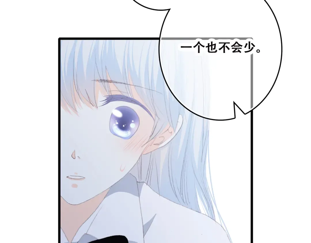 第49话 温暖的怀抱 第22页