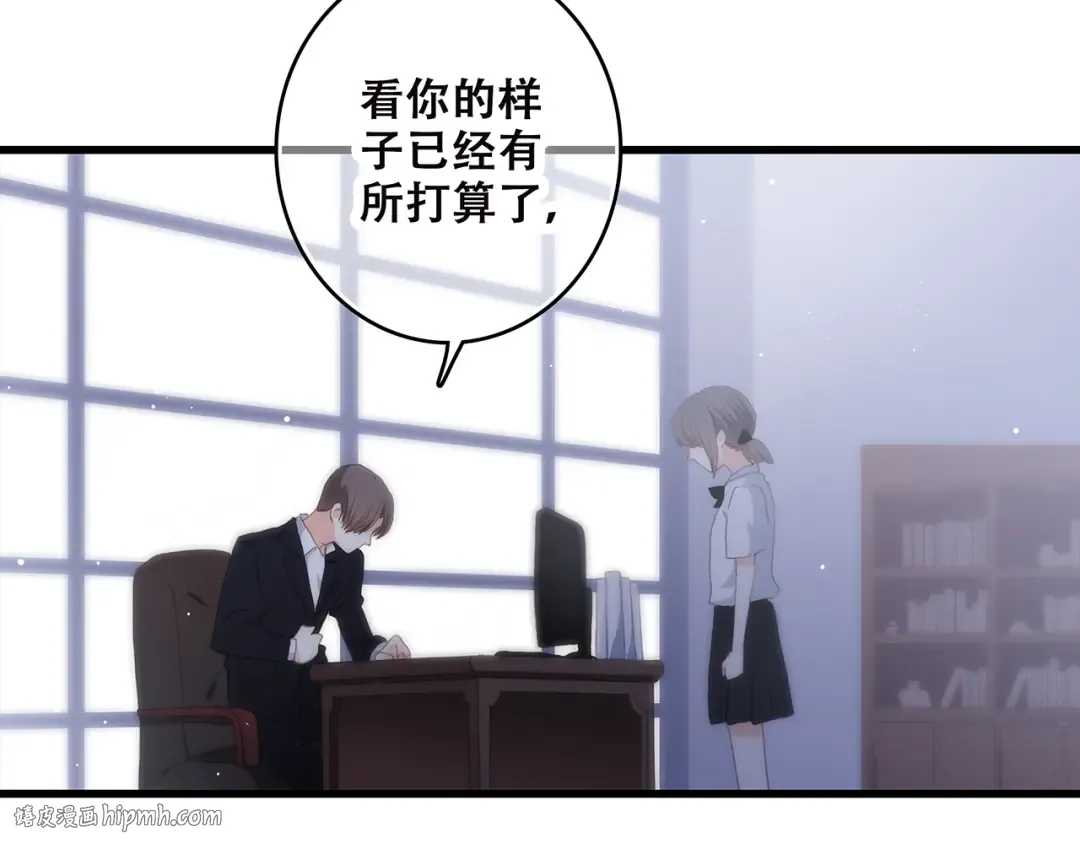 第49话 温暖的怀抱 第24页