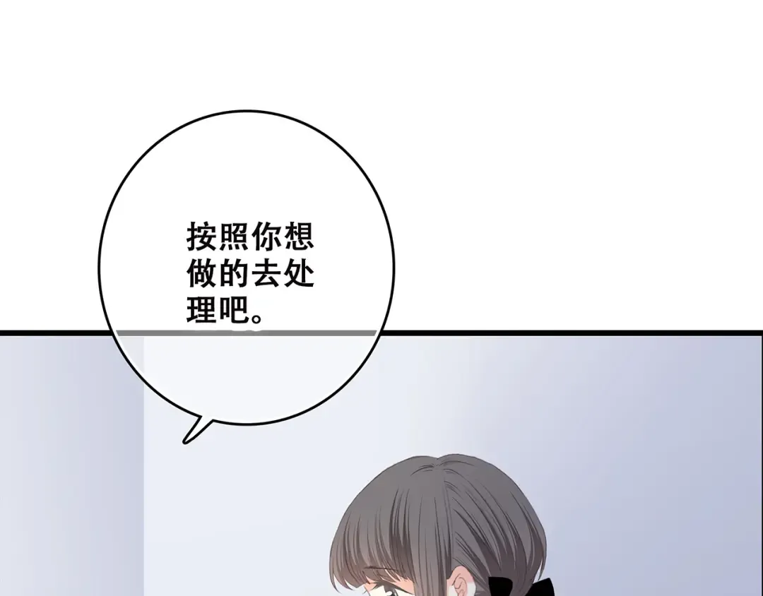 第49话 温暖的怀抱 第25页