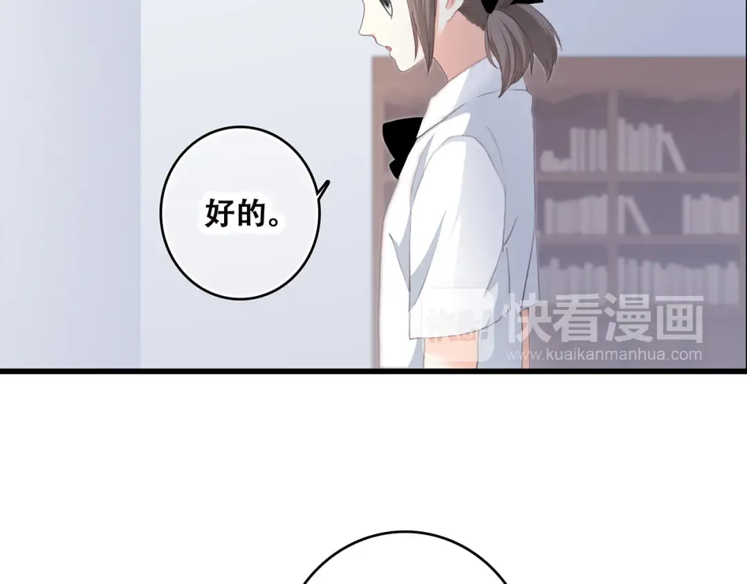 第49话 温暖的怀抱 第26页