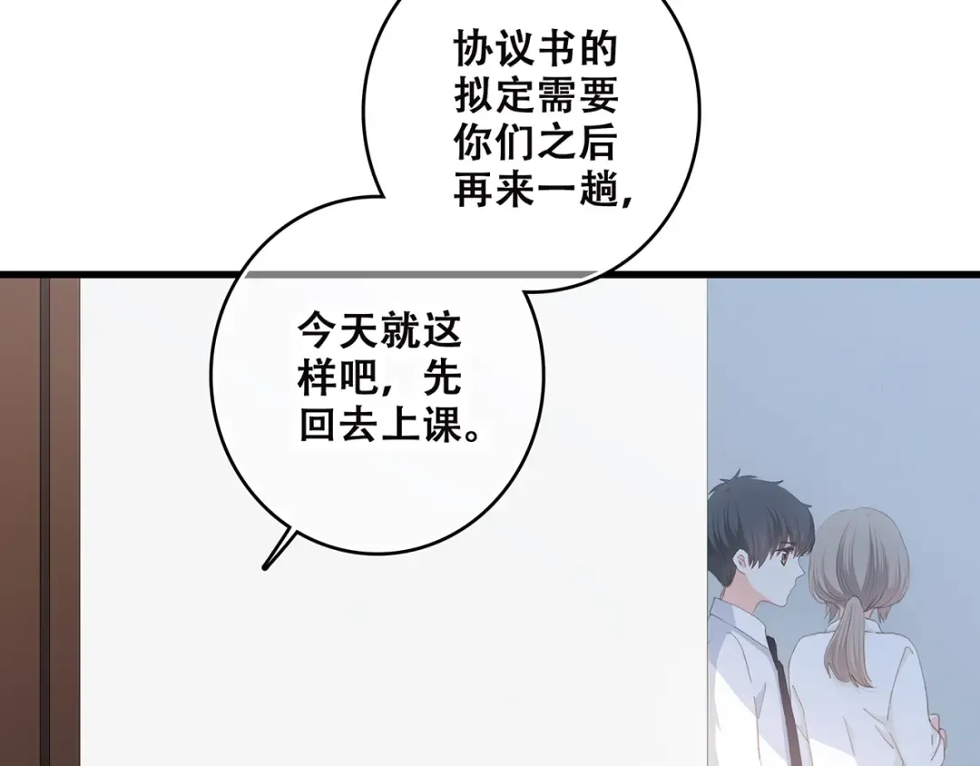 第49话 温暖的怀抱 第27页