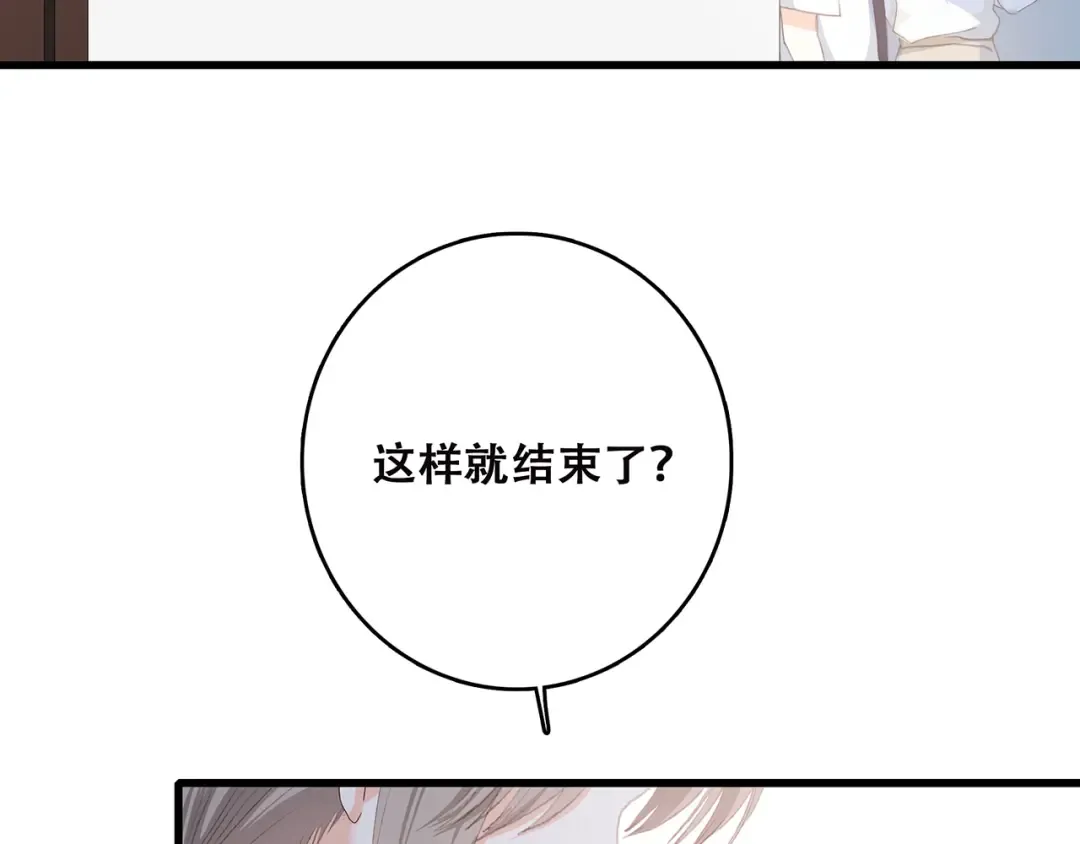 第49话 温暖的怀抱 第28页