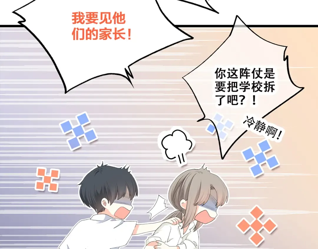 第49话 温暖的怀抱 第30页
