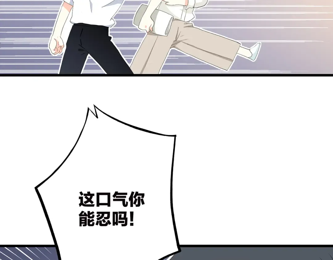 第49话 温暖的怀抱 第31页