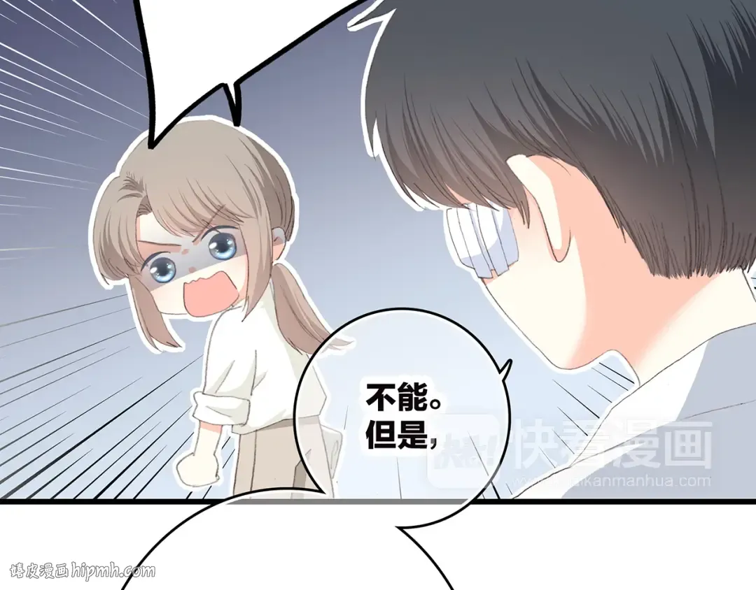 第49话 温暖的怀抱 第32页