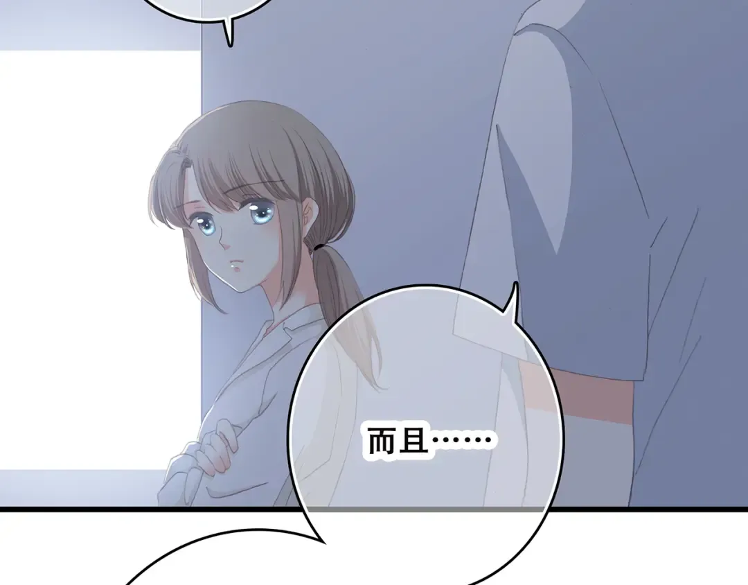 第49话 温暖的怀抱 第36页