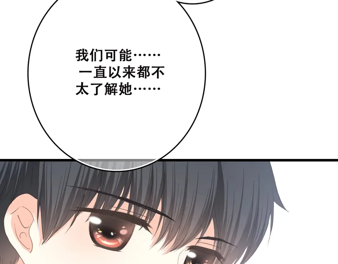 第49话 温暖的怀抱 第37页