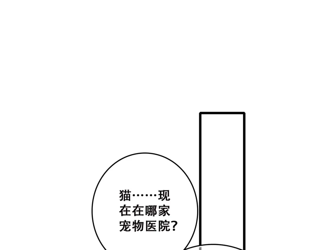 第49话 温暖的怀抱 第39页