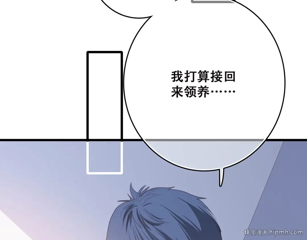 第49话 温暖的怀抱 第40页
