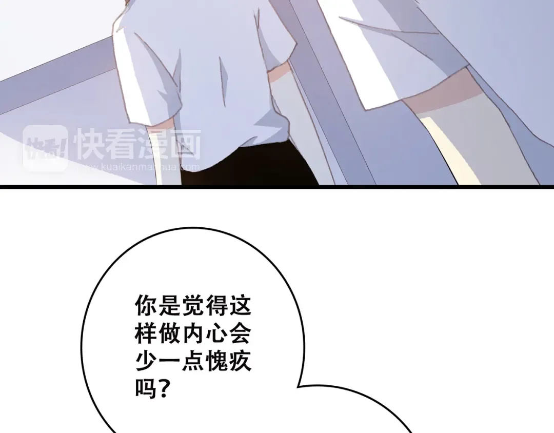 第49话 温暖的怀抱 第42页