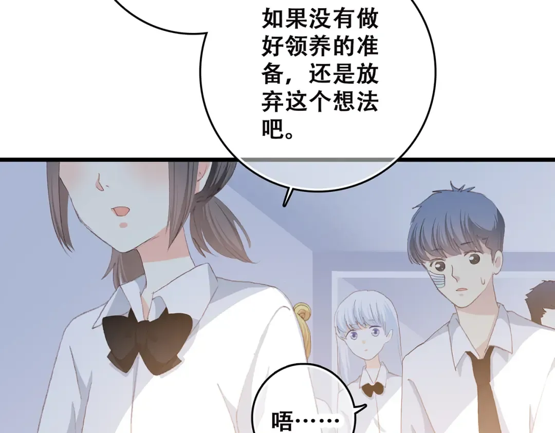 第49话 温暖的怀抱 第43页