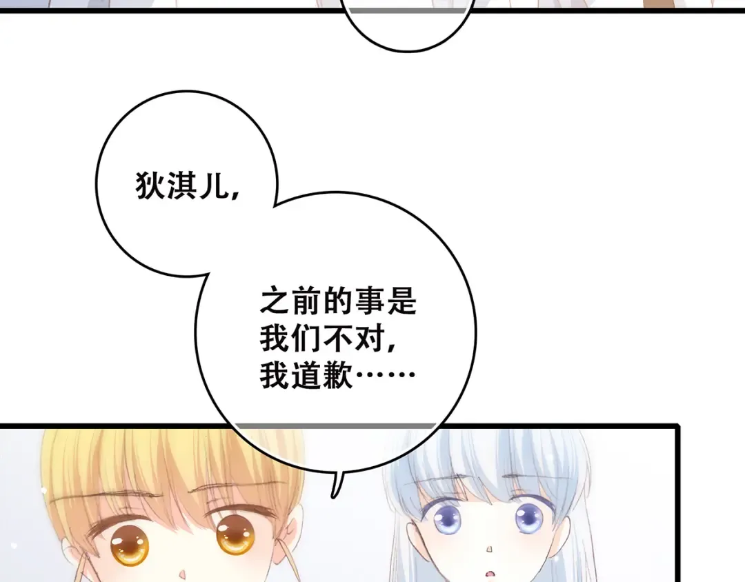 第49话 温暖的怀抱 第44页