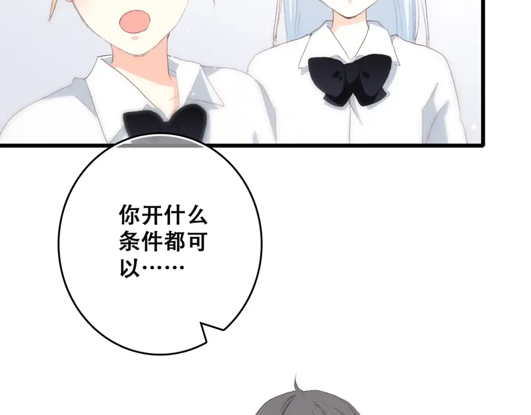 第49话 温暖的怀抱 第45页