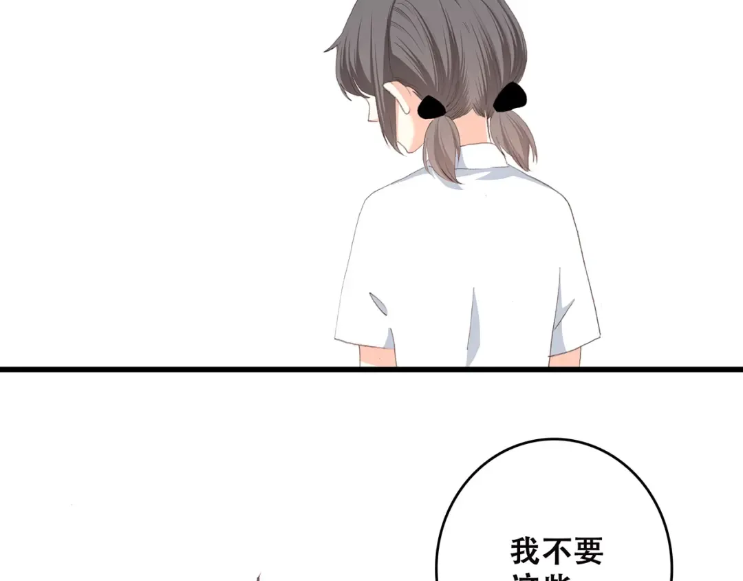 第49话 温暖的怀抱 第46页