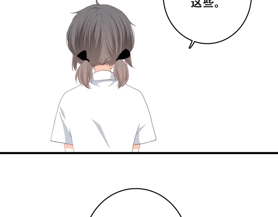 第49话 温暖的怀抱 第47页