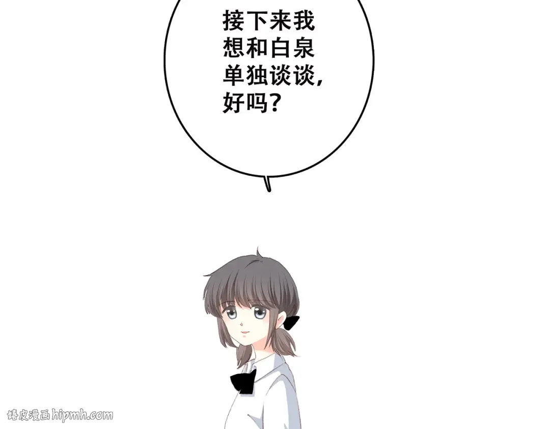 第49话 温暖的怀抱 第48页