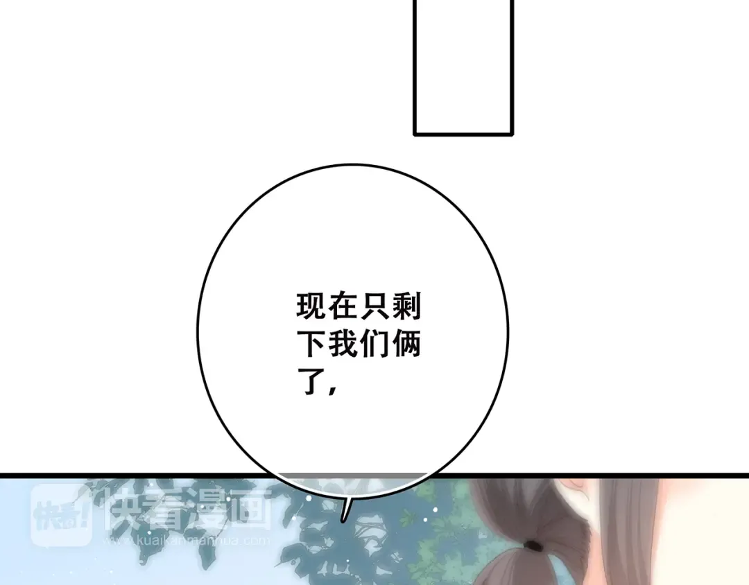 第49话 温暖的怀抱 第52页