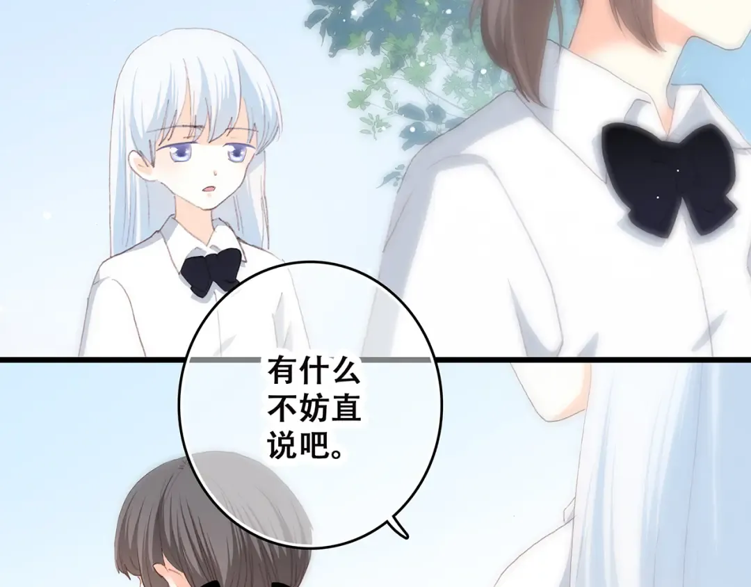 第49话 温暖的怀抱 第53页