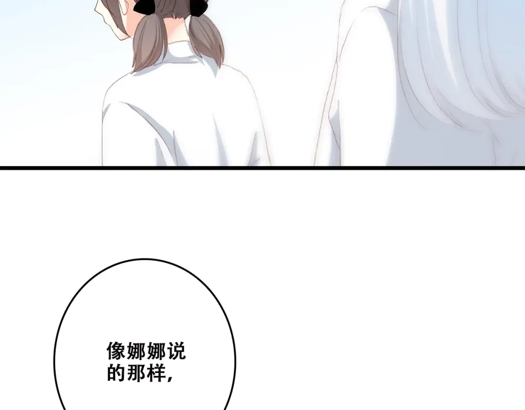 第49话 温暖的怀抱 第54页