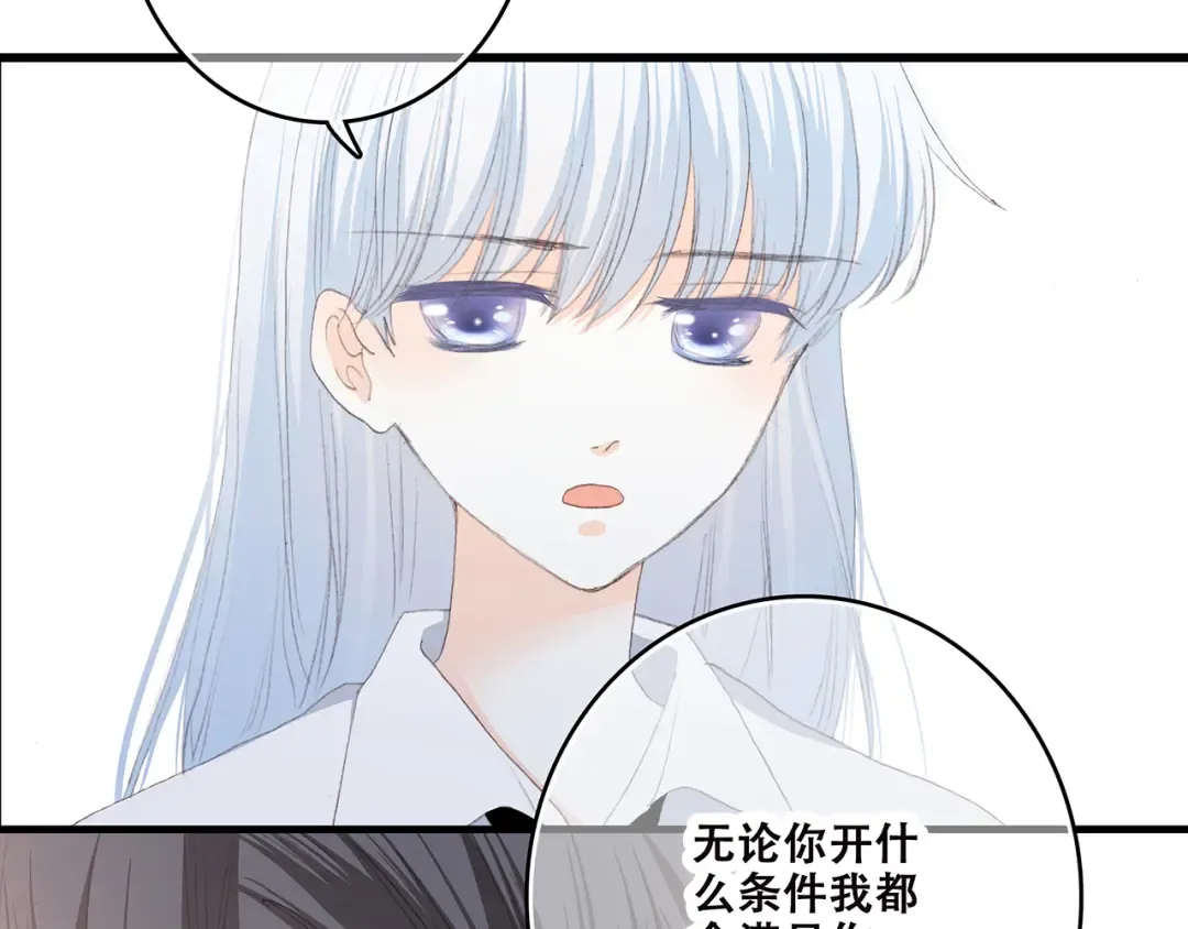第49话 温暖的怀抱 第55页