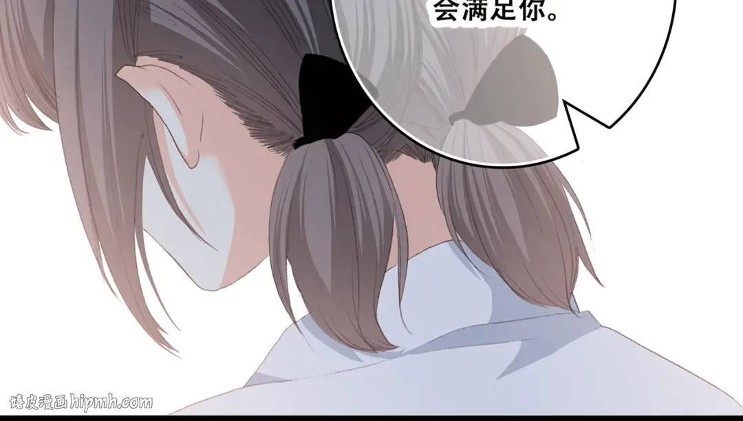 第49话 温暖的怀抱 第56页