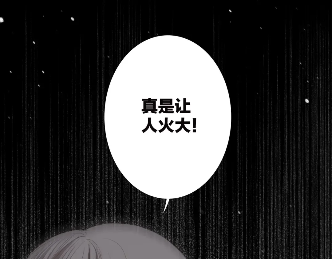 第49话 温暖的怀抱 第57页