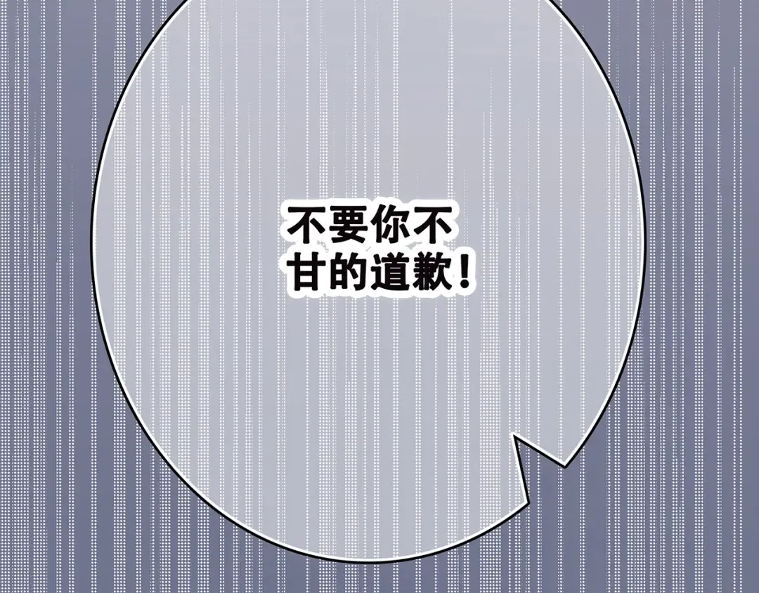 第49话 温暖的怀抱 第66页