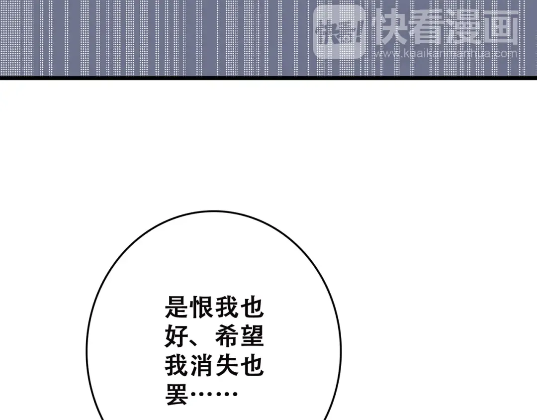 第49话 温暖的怀抱 第67页