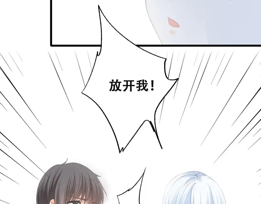 第49话 温暖的怀抱 第73页
