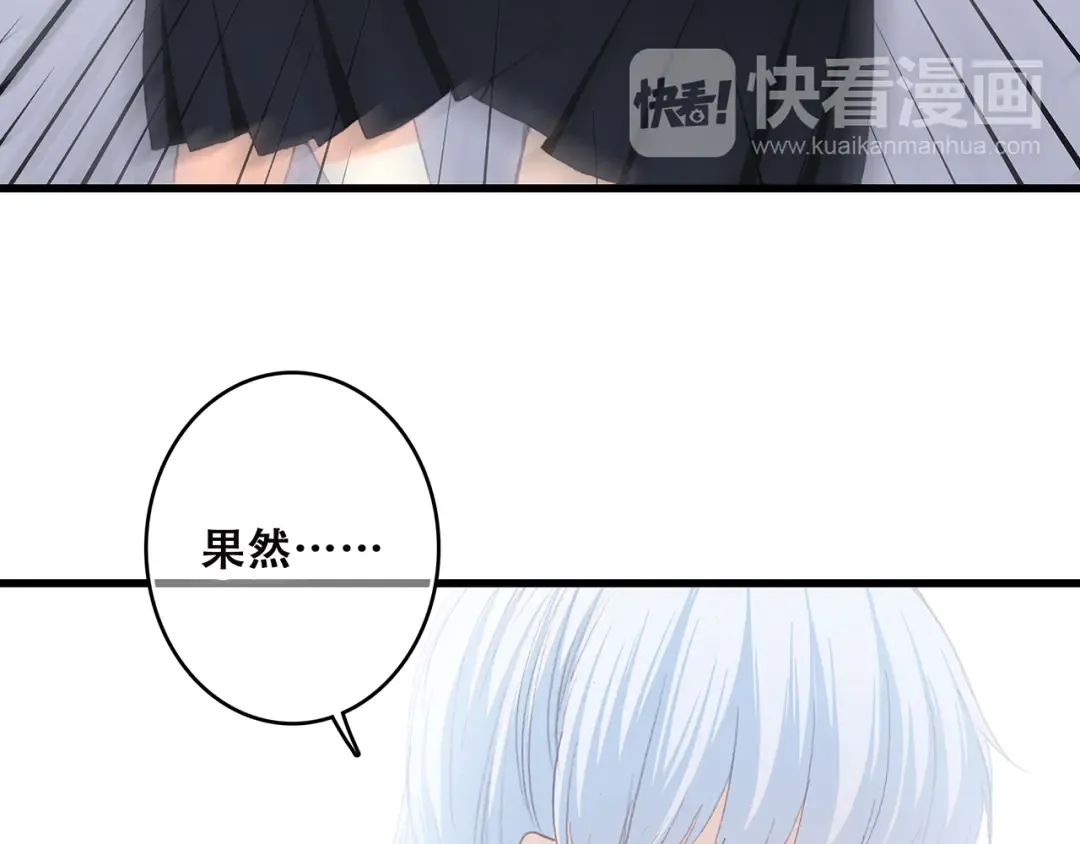 第49话 温暖的怀抱 第75页
